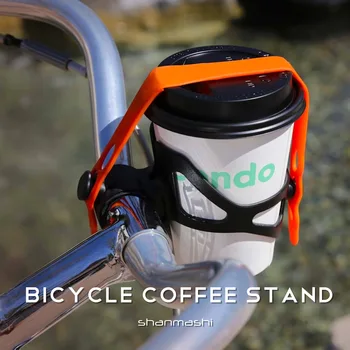 אופניים קפה תה לכוס אופניים חשמליים הכידון מים לכוס העיר על אופניים אופניים אופנוע מחזיק בקבוק קומקום בעל