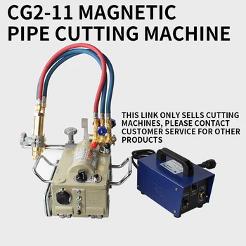 CG2-11 מגנטי צינור מכונת חיתוך 220V, גז מכונת חיתוך, שיפוע חצי אוטומטי להבת גז מגנטי מכונת חיתוך 1PC